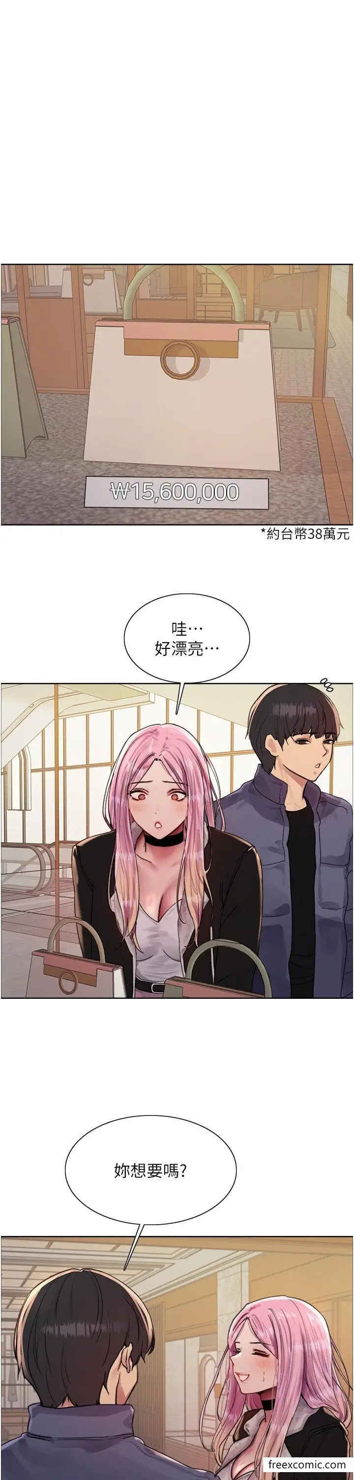 《色轮眼》第2季 第9话图36
