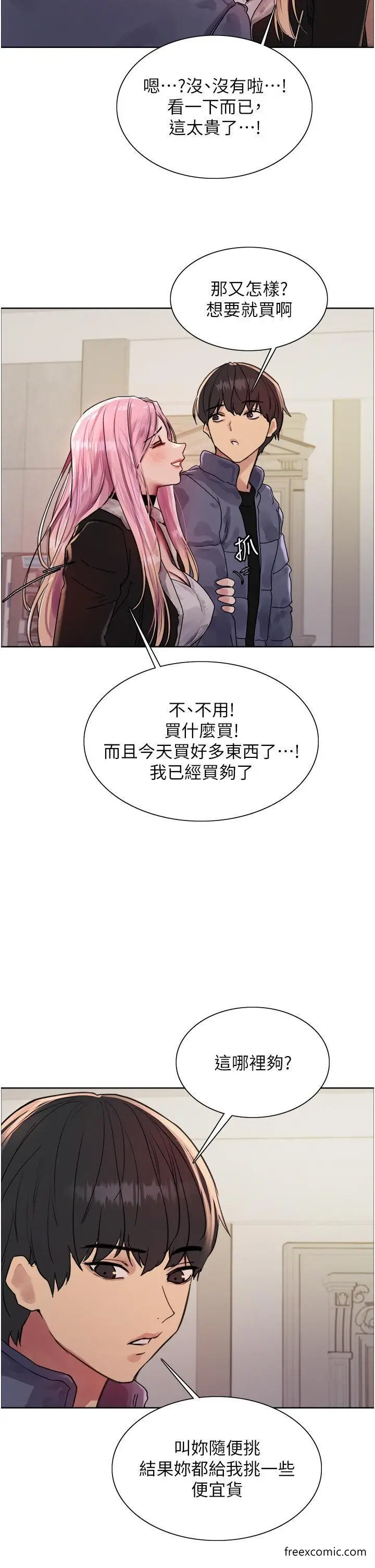 《色轮眼》第2季 第9话图37