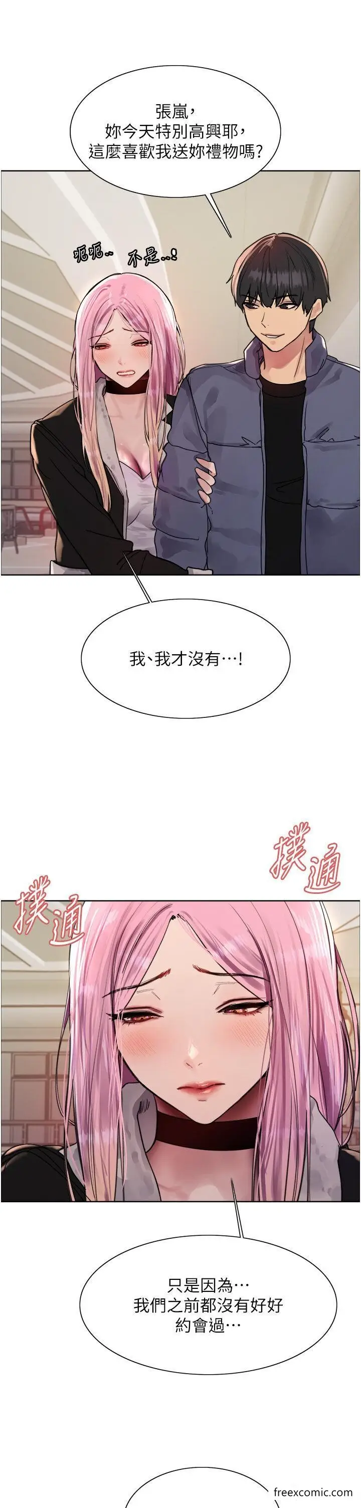《色轮眼》第2季 第9话图39