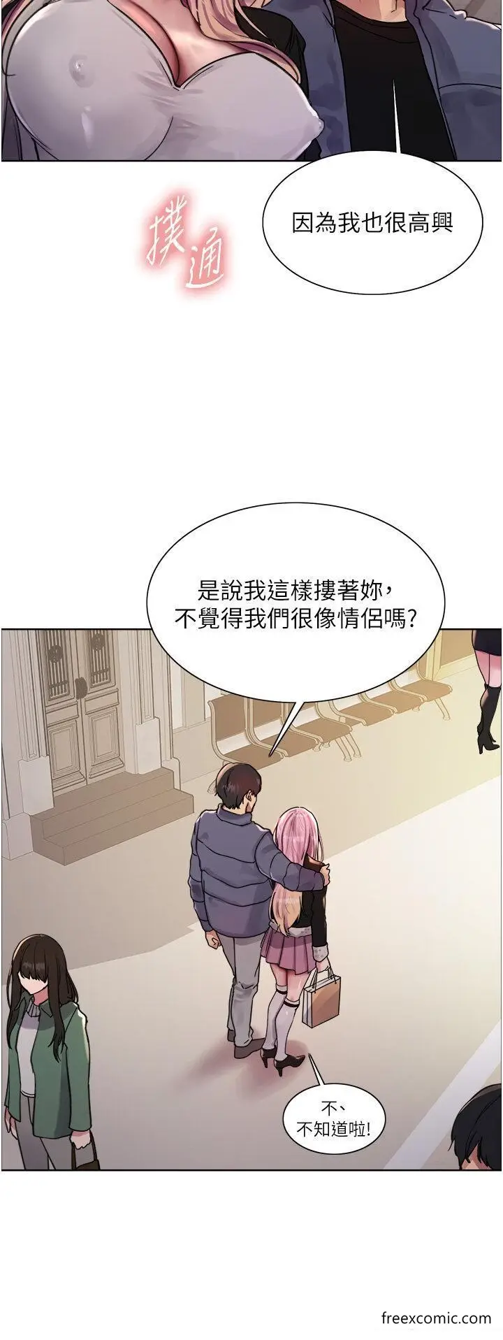 《色轮眼》第2季 第9话图41