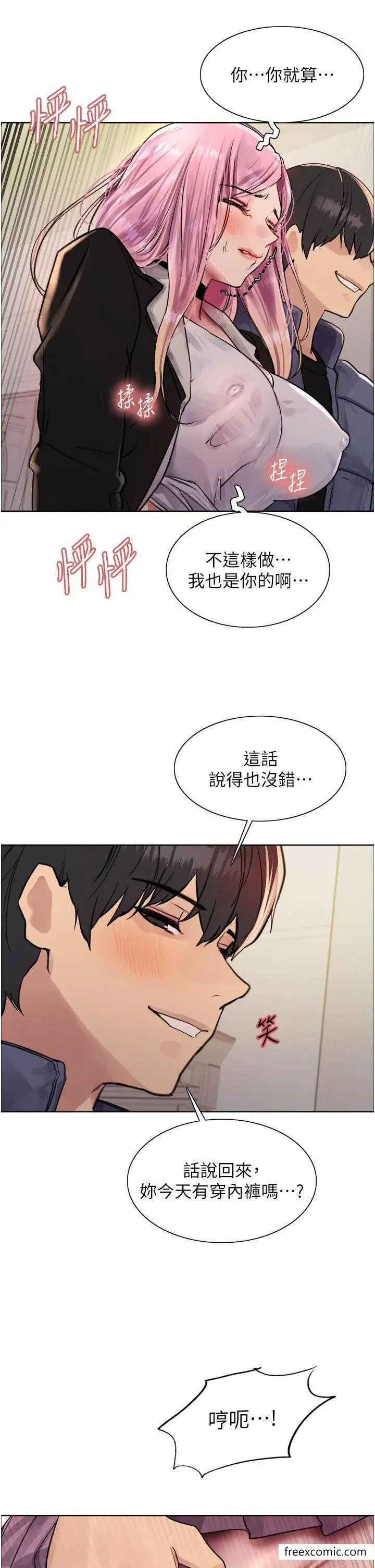 《色轮眼》第2季 第9话图46