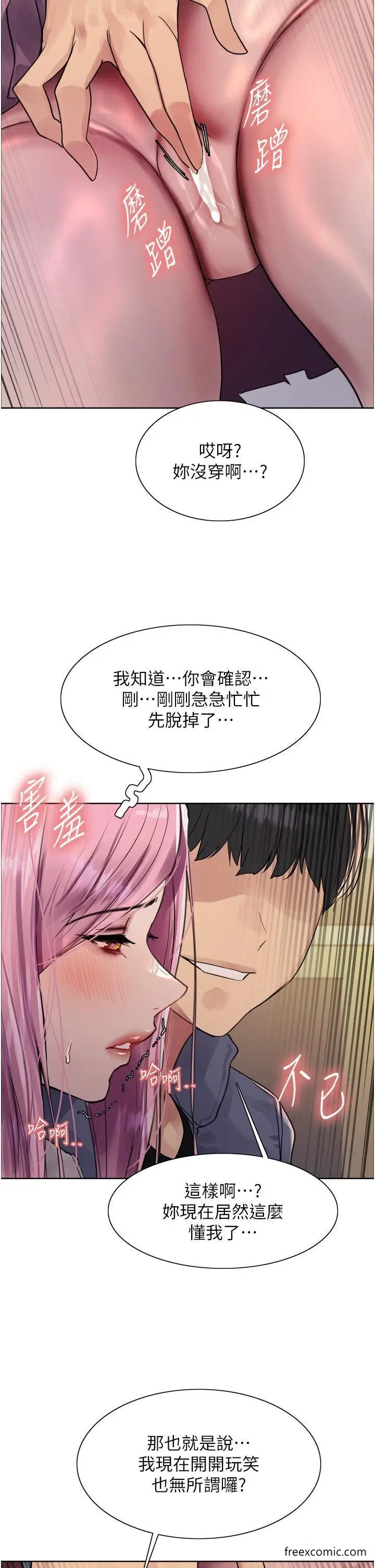 《色轮眼》第2季 第9话图47