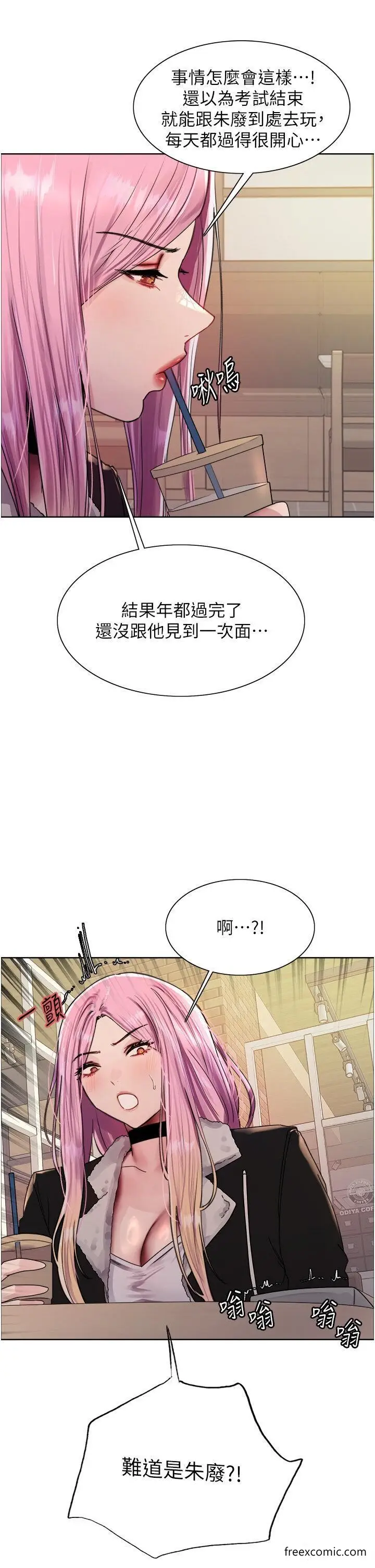《色轮眼》第2季 第9话图9