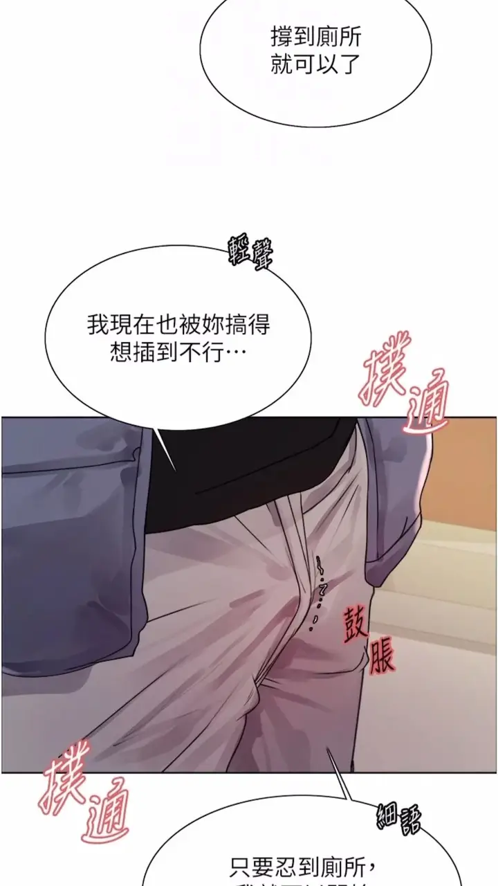 《色轮眼》第2季 第10话图13