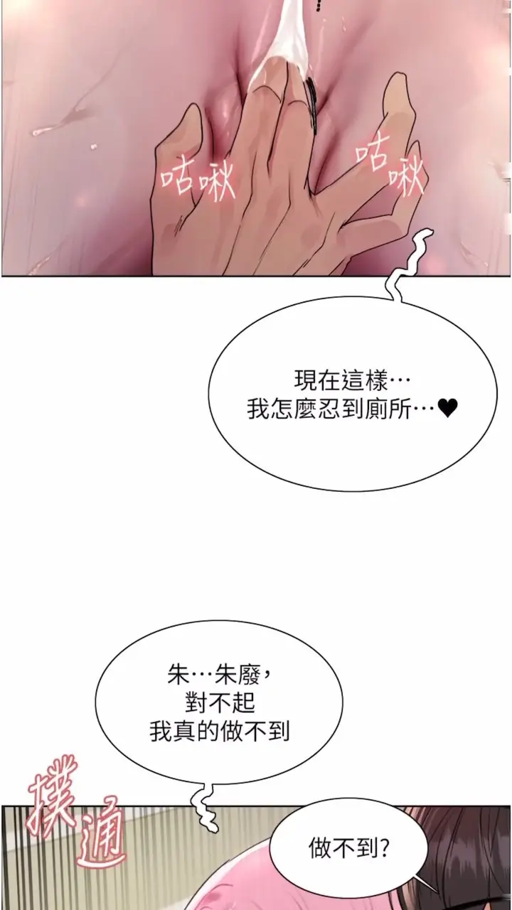《色轮眼》第2季 第10话图15