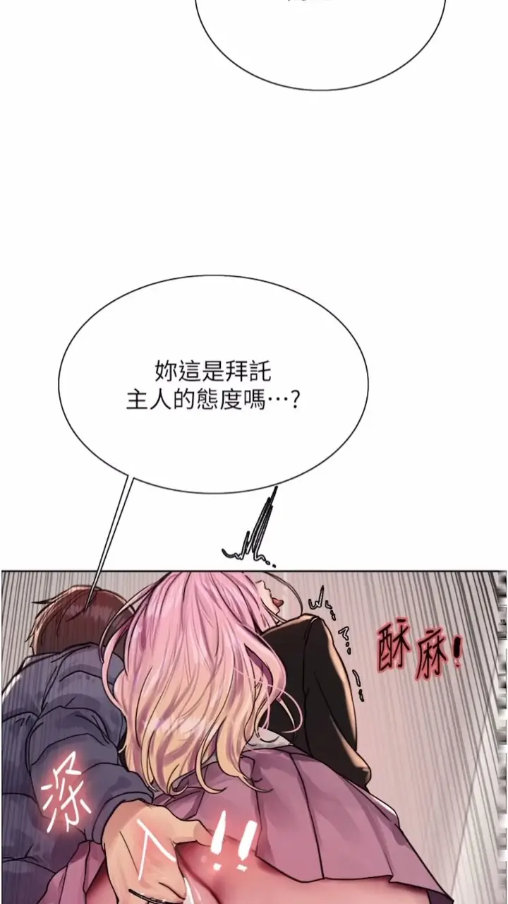 《色轮眼》第2季 第10话图22