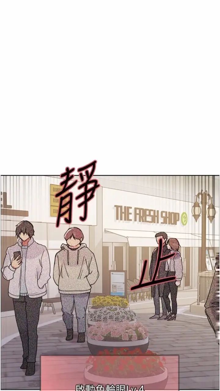 《色轮眼》第2季 第10话图26