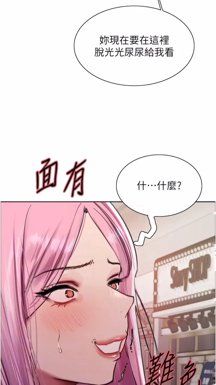 《色轮眼》第2季 第10话图28