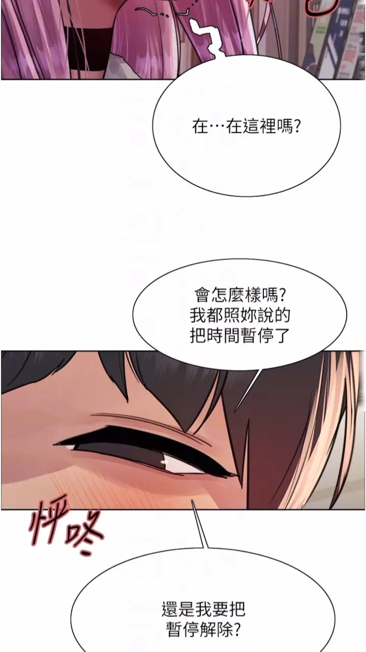 《色轮眼》第2季 第10话图29