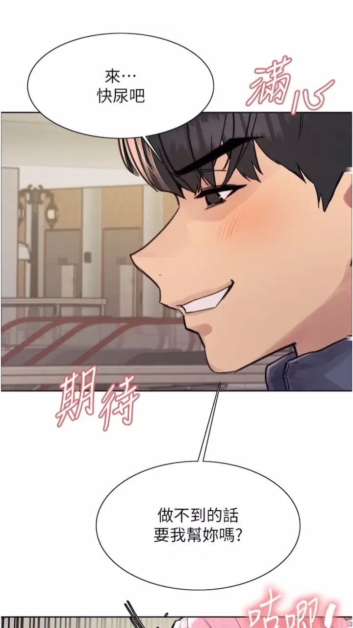 《色轮眼》第2季 第10话图34