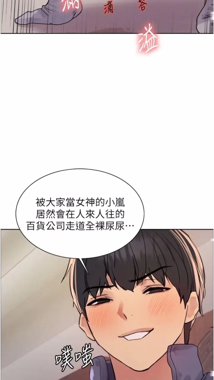 《色轮眼》第2季 第10话图39