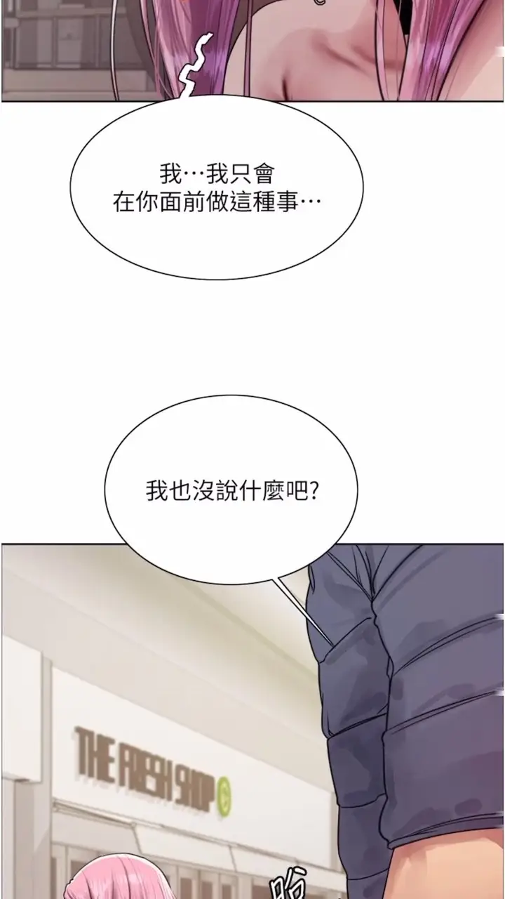 《色轮眼》第2季 第10话图41