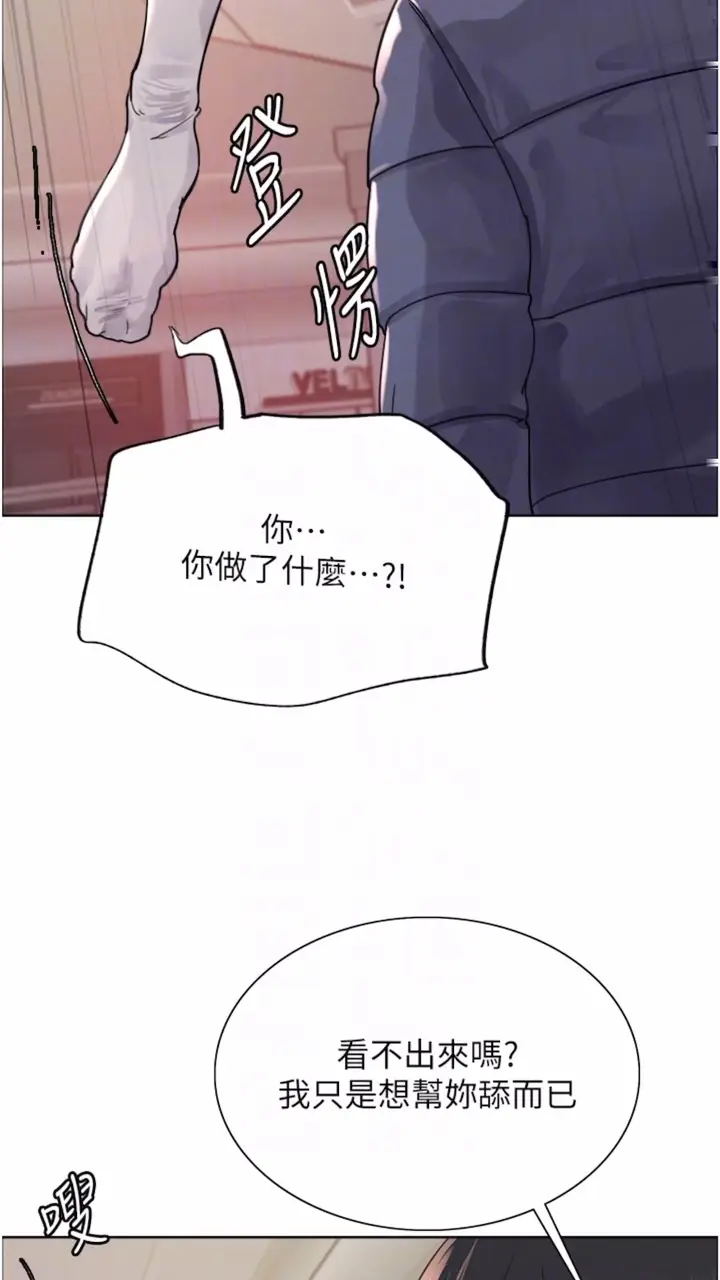 《色轮眼》第2季 第10话图52