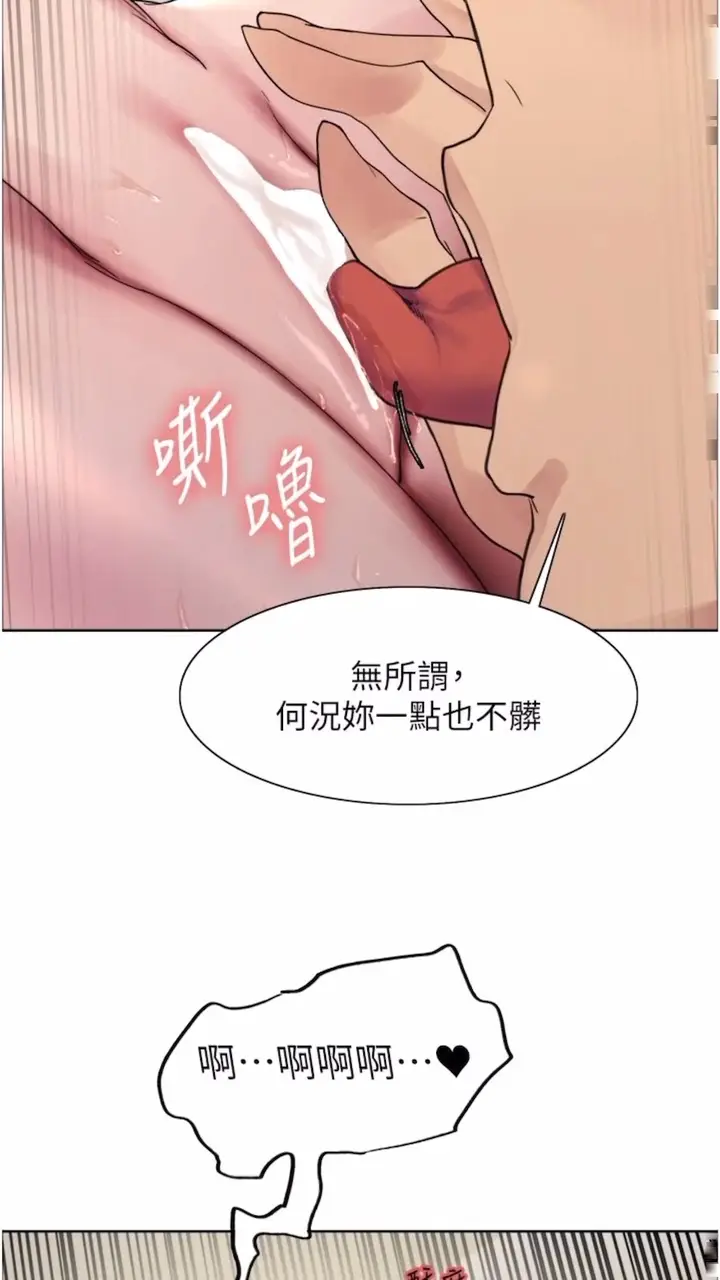 《色轮眼》第2季 第10话图54