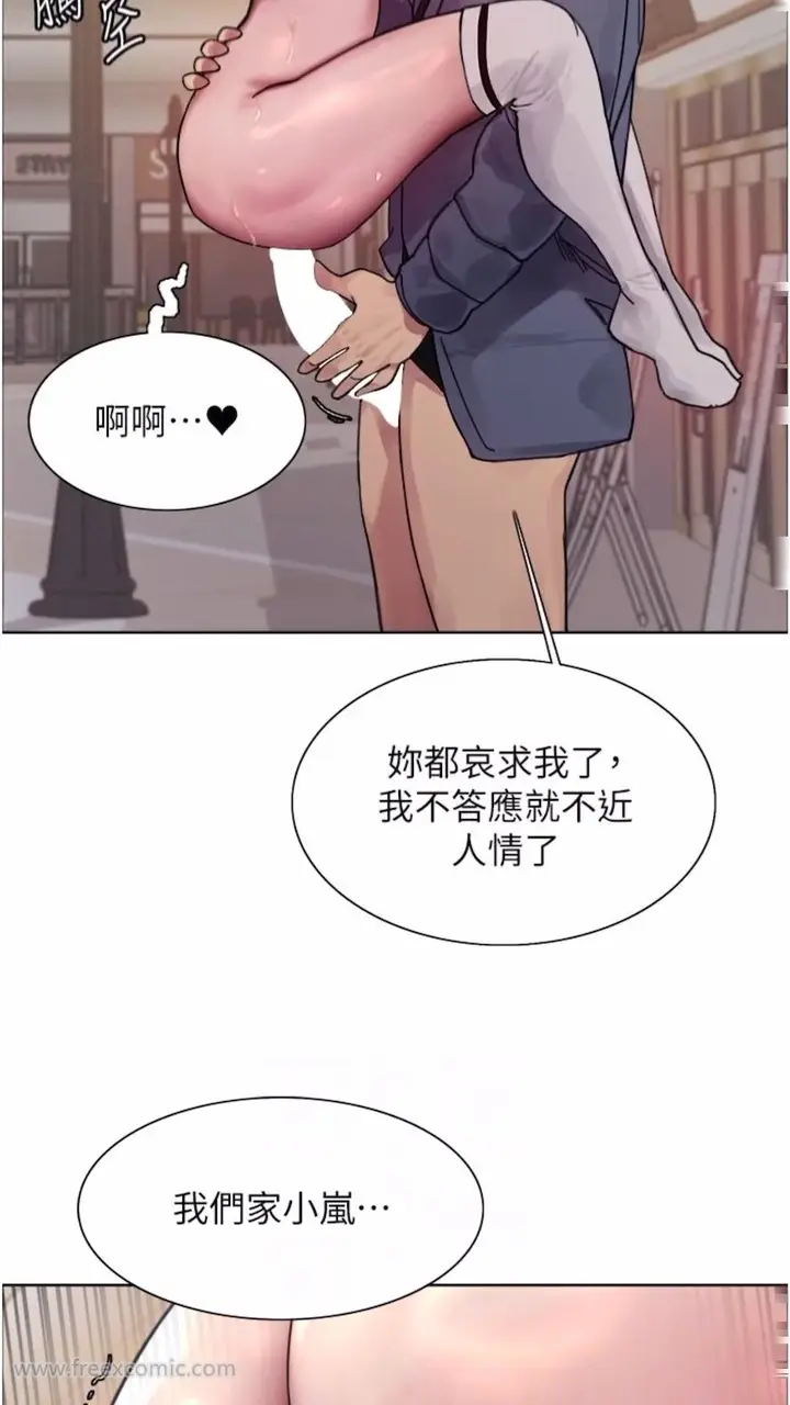 《色轮眼》第2季 第10话图63