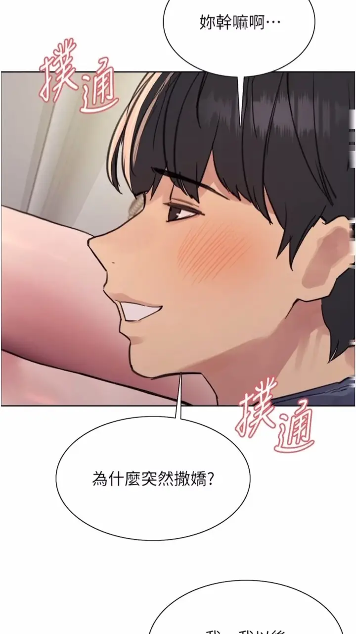 《色轮眼》第2季 第10话图72