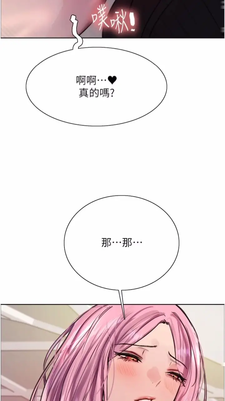 《色轮眼》第2季 第10话图76