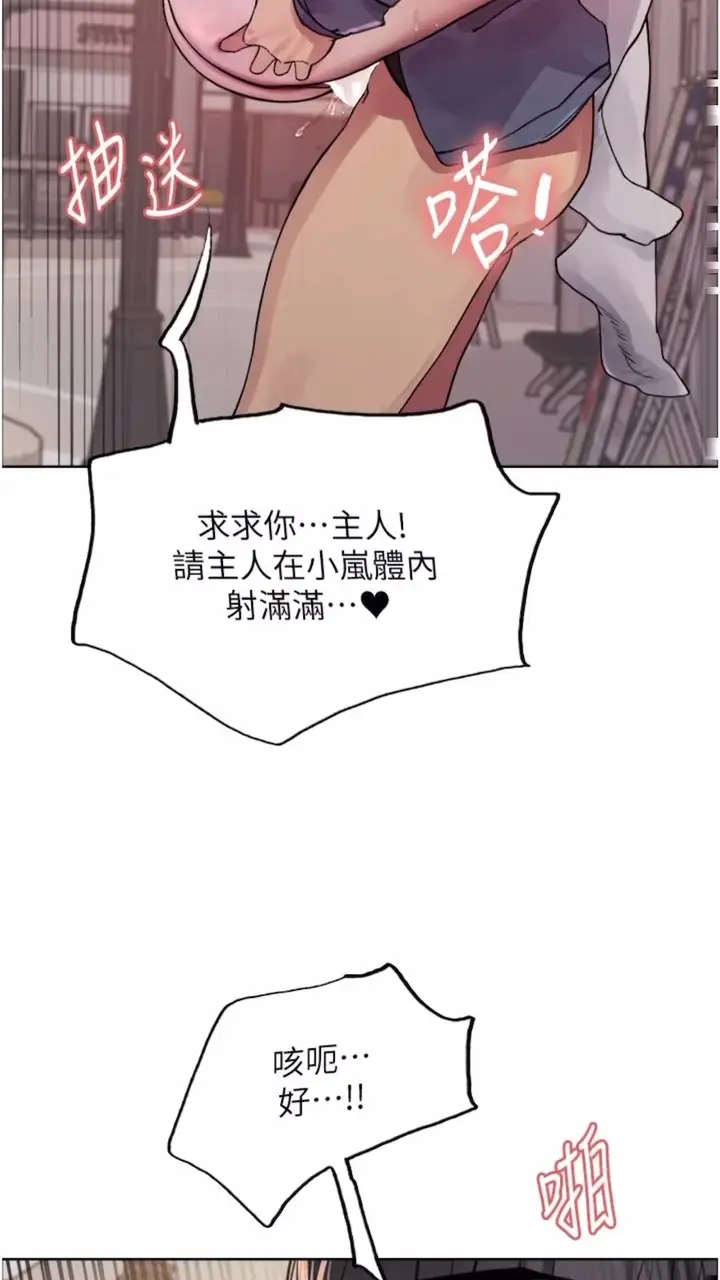 《色轮眼》第2季 第10话图82