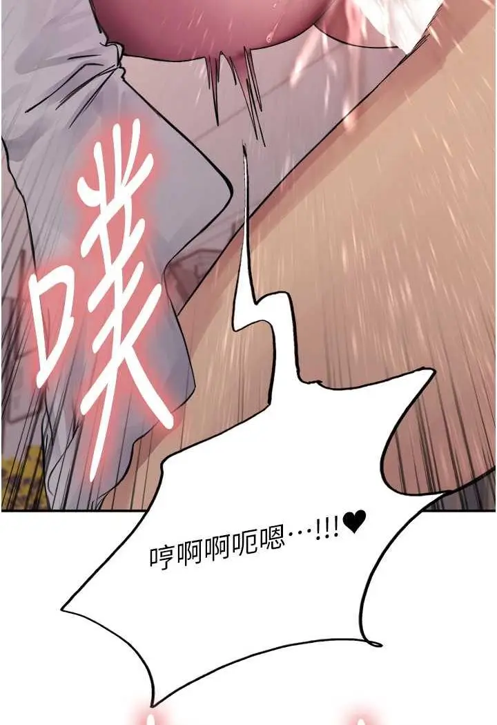 《色轮眼》第2季 第11话图10