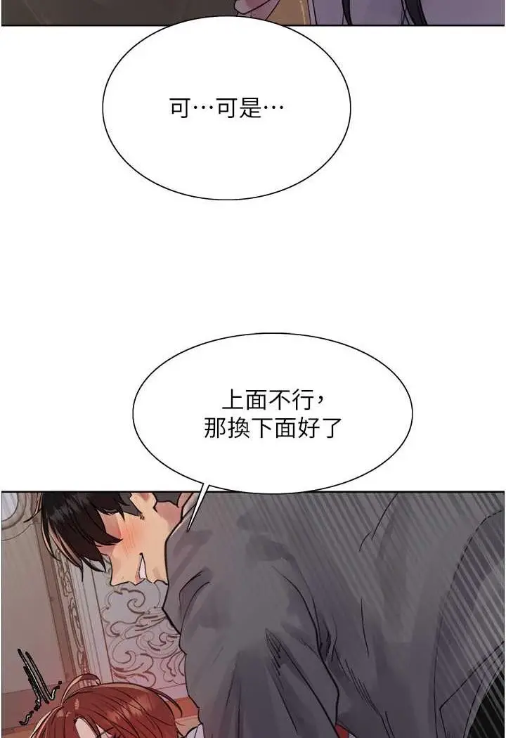 《色轮眼》第2季 第11话图101