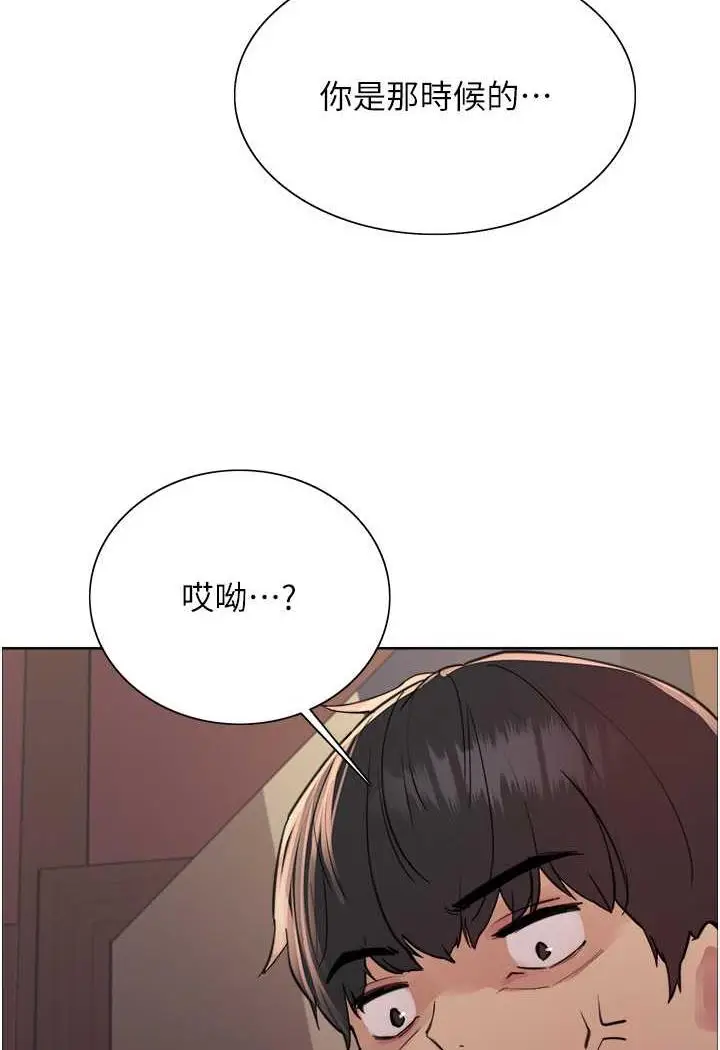《色轮眼》第2季 第11话图108