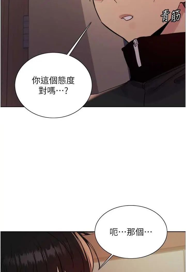 《色轮眼》第2季 第11话图109