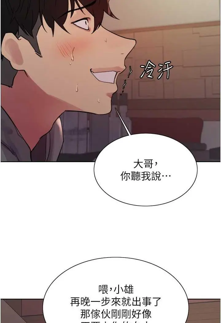 《色轮眼》第2季 第11话图110