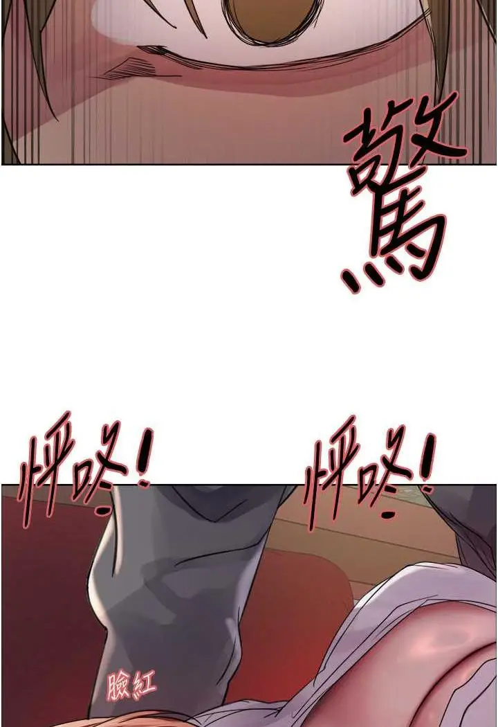 《色轮眼》第2季 第11话图114