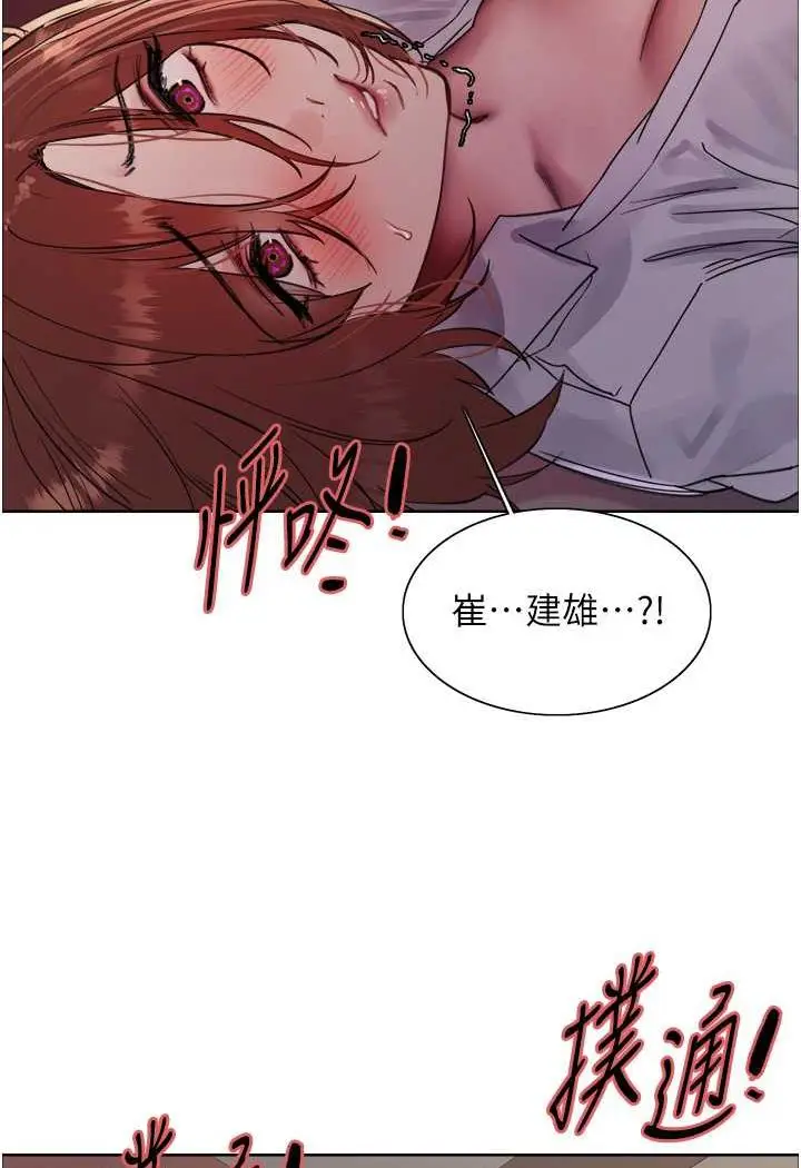 《色轮眼》第2季 第11话图115