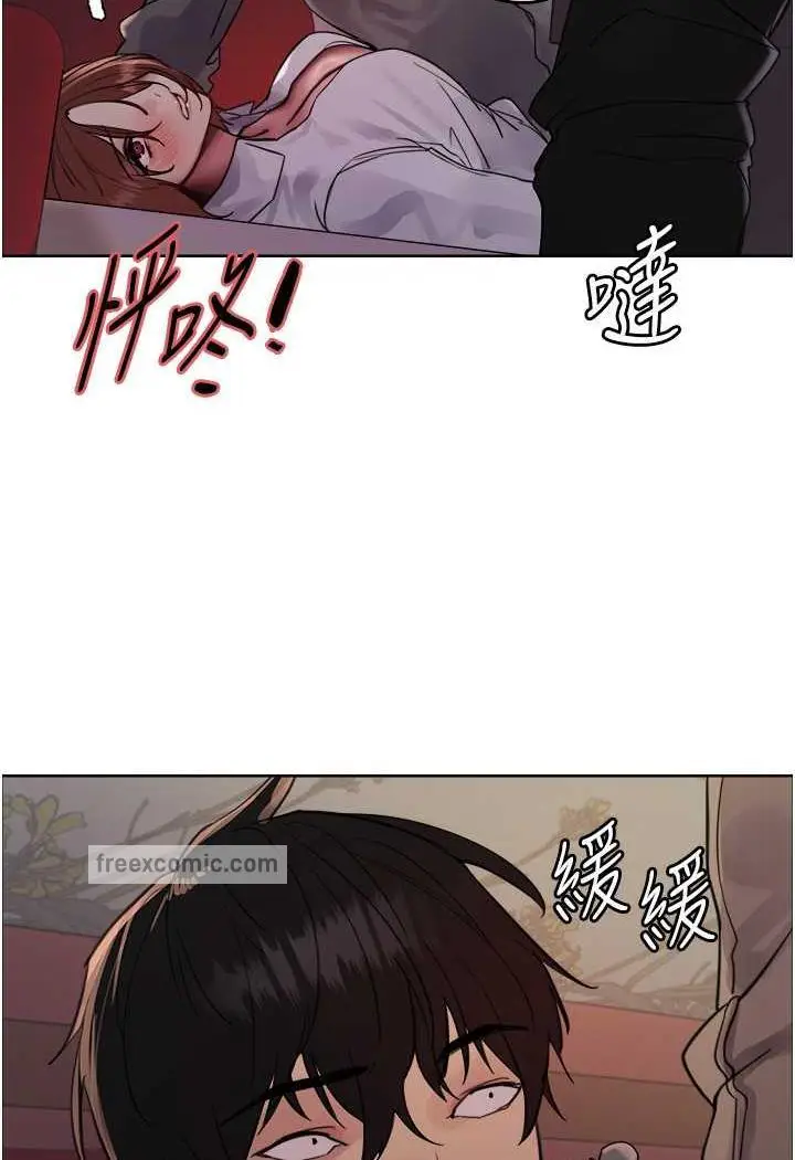 《色轮眼》第2季 第11话图117