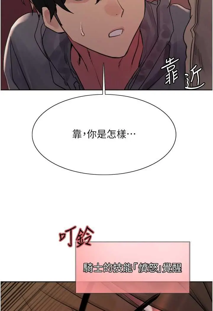 《色轮眼》第2季 第11话图118