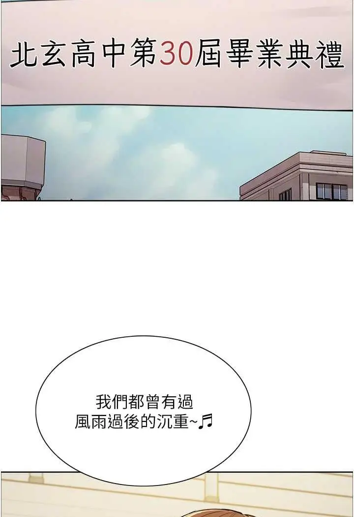 《色轮眼》第2季 第11话图14