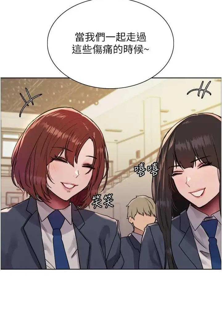 《色轮眼》第2季 第11话图16