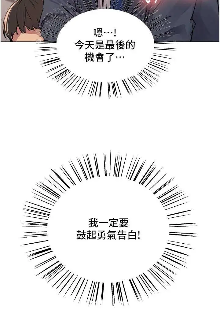 《色轮眼》第2季 第11话图20