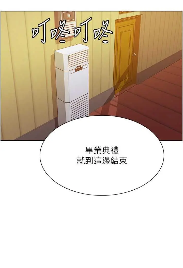《色轮眼》第2季 第11话图21