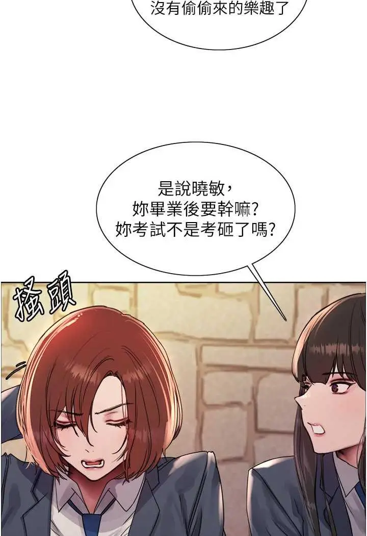 《色轮眼》第2季 第11话图25