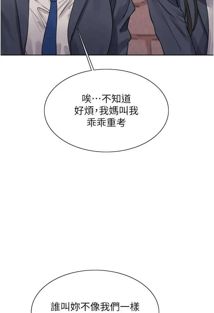 《色轮眼》第2季 第11话图26