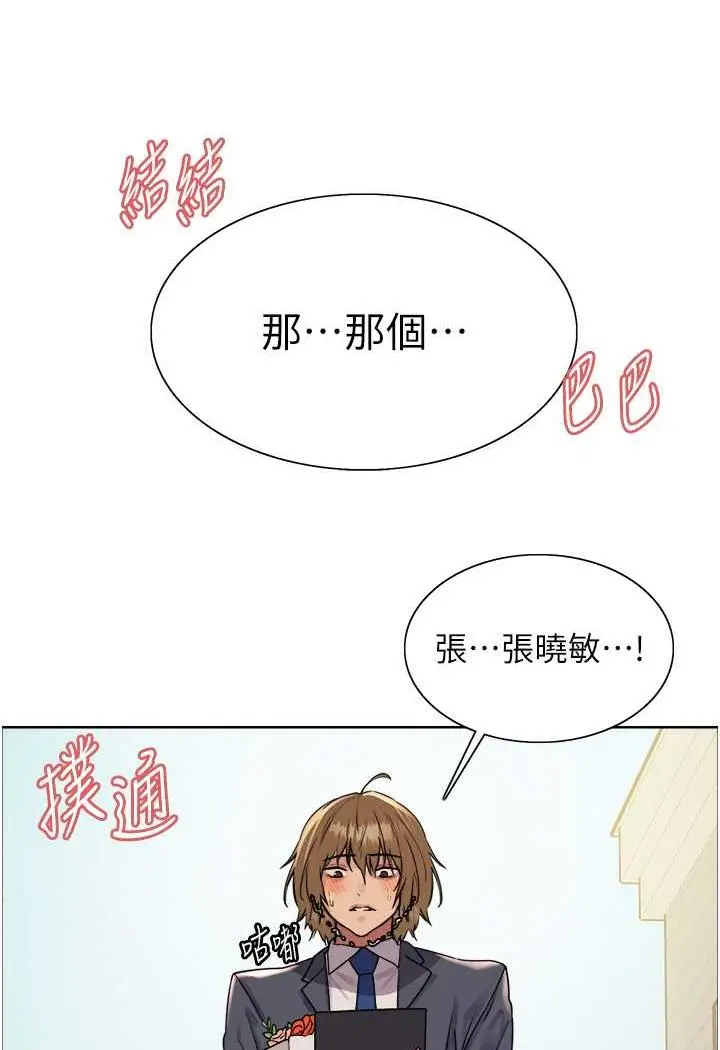《色轮眼》第2季 第11话图28