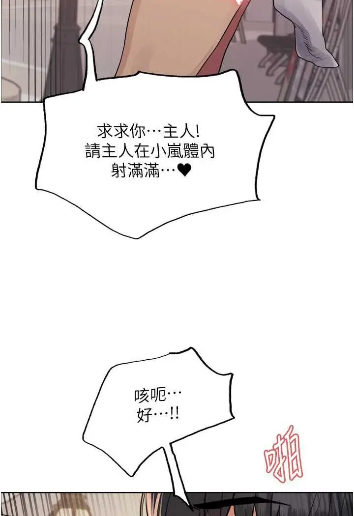 《色轮眼》第2季 第11话图3