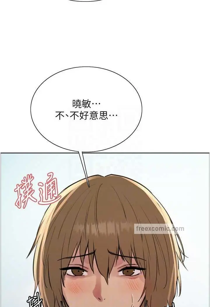 《色轮眼》第2季 第11话图31