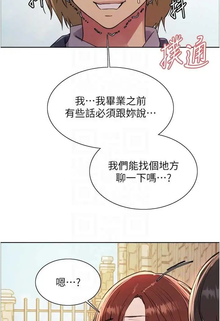 《色轮眼》第2季 第11话图32