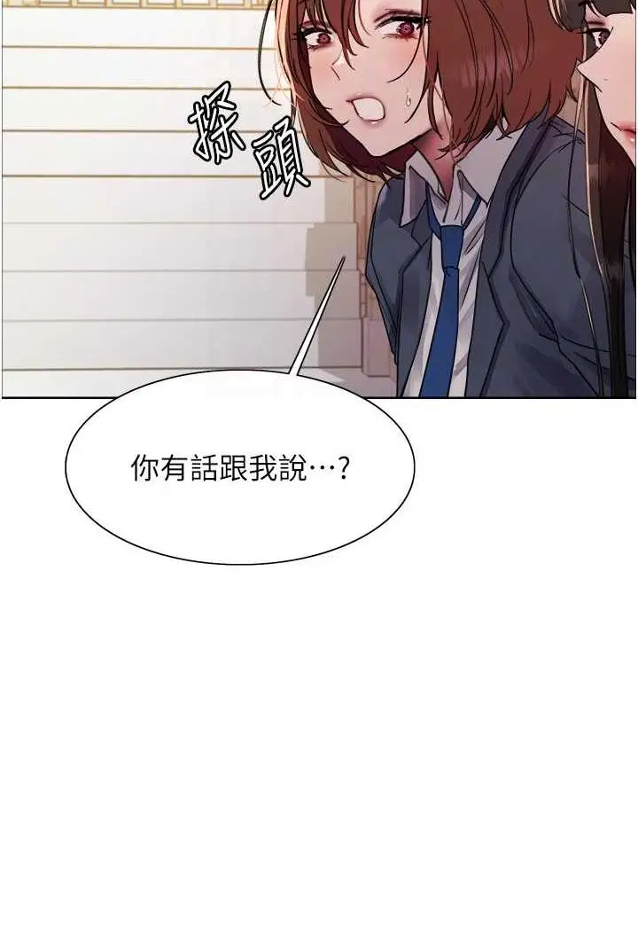 《色轮眼》第2季 第11话图33