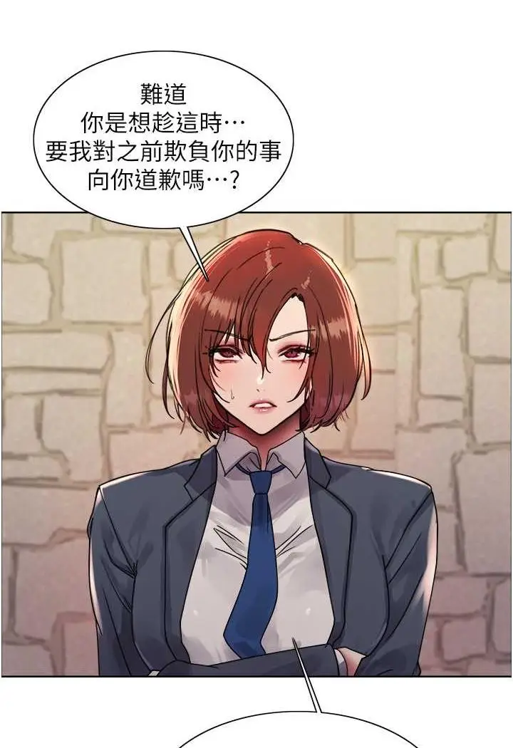《色轮眼》第2季 第11话图37