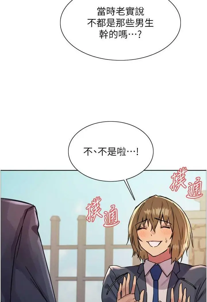 《色轮眼》第2季 第11话图38