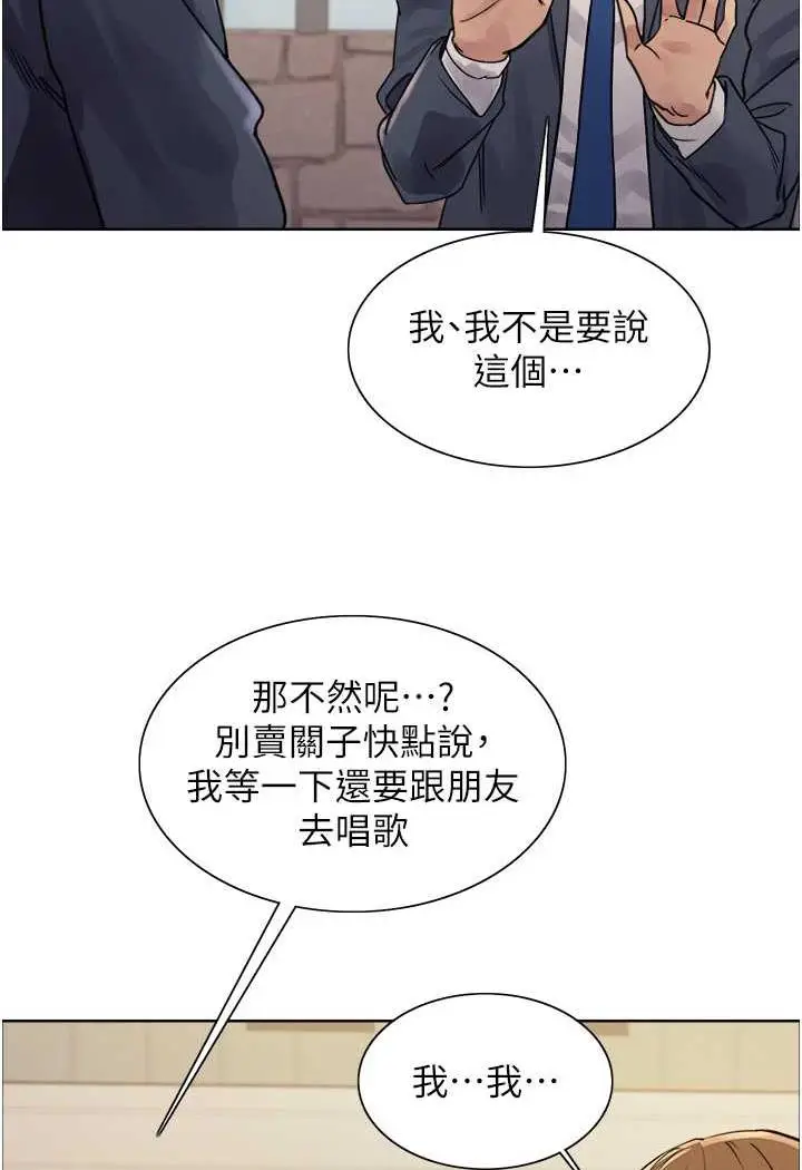 《色轮眼》第2季 第11话图39