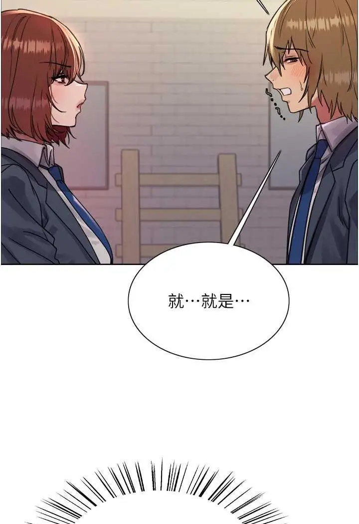 《色轮眼》第2季 第11话图40