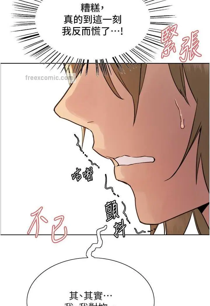 《色轮眼》第2季 第11话图41