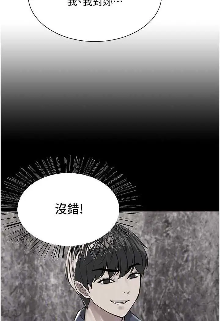 《色轮眼》第2季 第11话图42