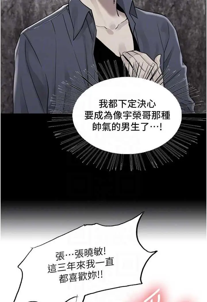 《色轮眼》第2季 第11话图43