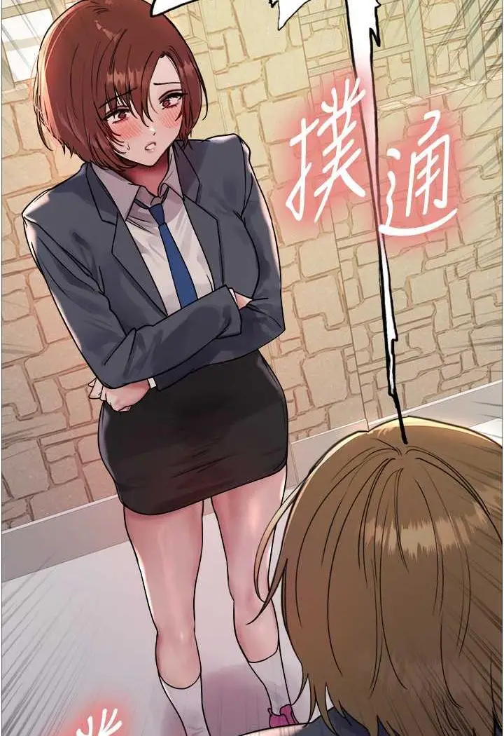 《色轮眼》第2季 第11话图46